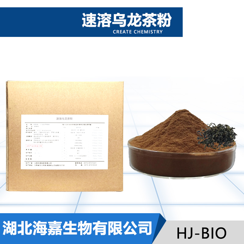 速溶乌龙茶粉厂家