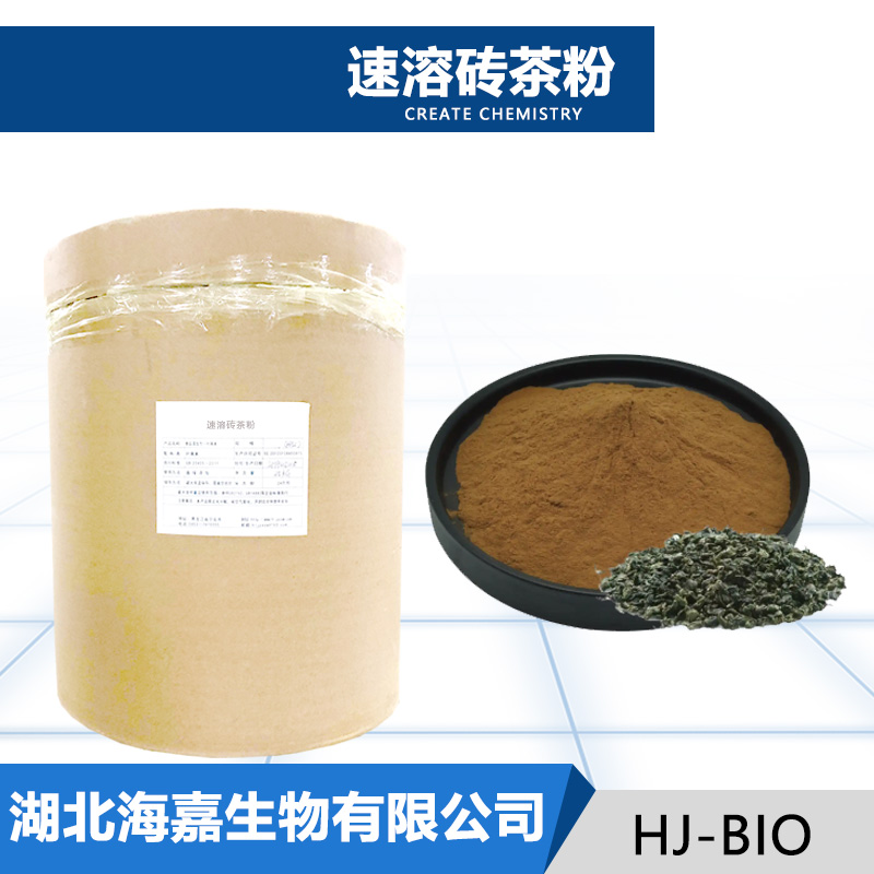 速溶砖茶粉厂家