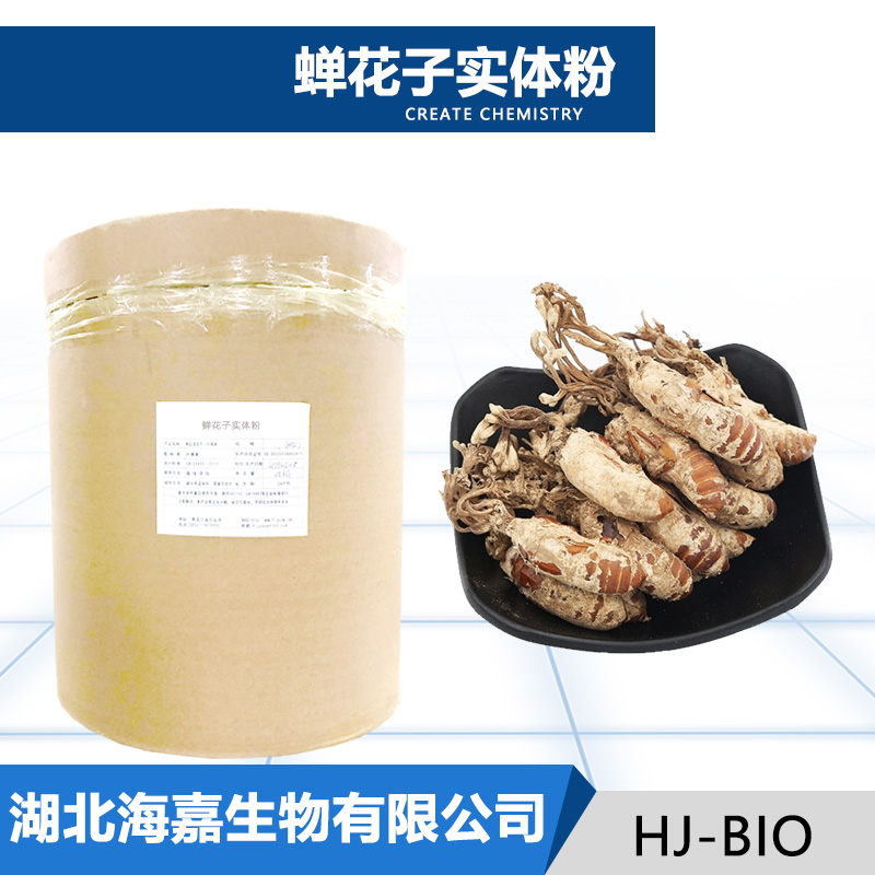 蝉花子实体粉厂家
