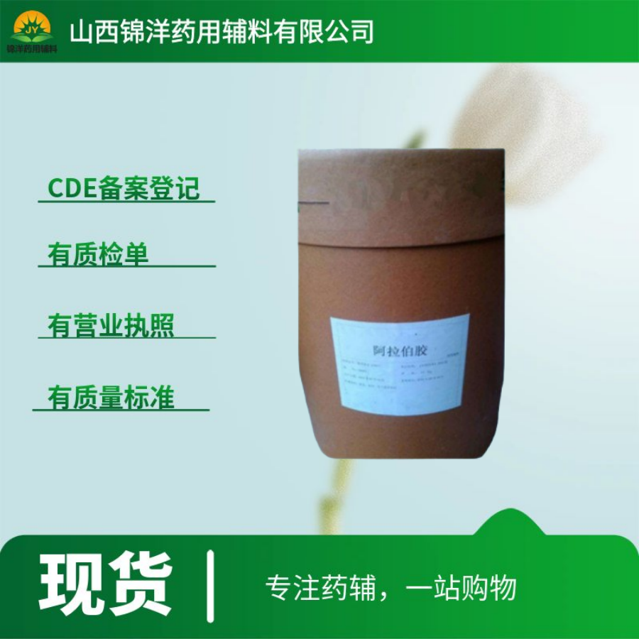 苯甲酸钠药用辅料，25kg规格提供资质，2025药典