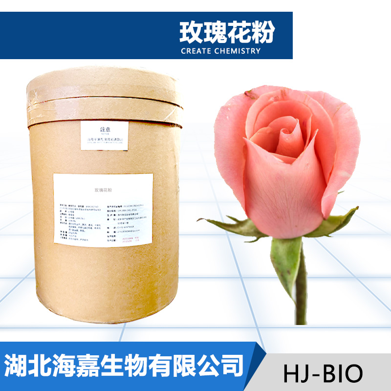 玫瑰花粉厂家