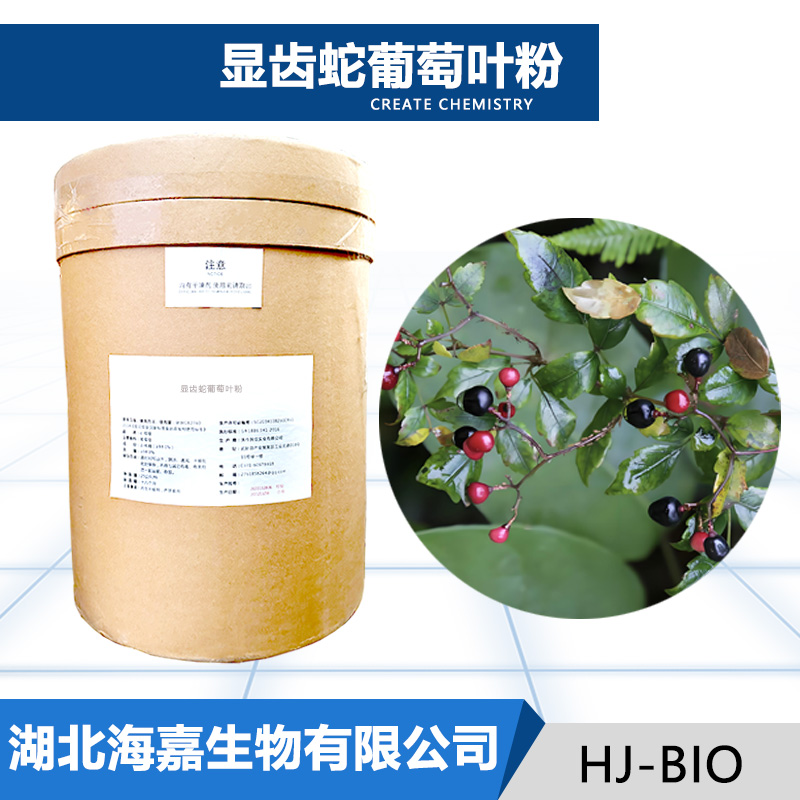 显齿蛇葡萄叶粉厂家