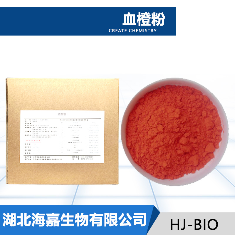 血橙粉厂家