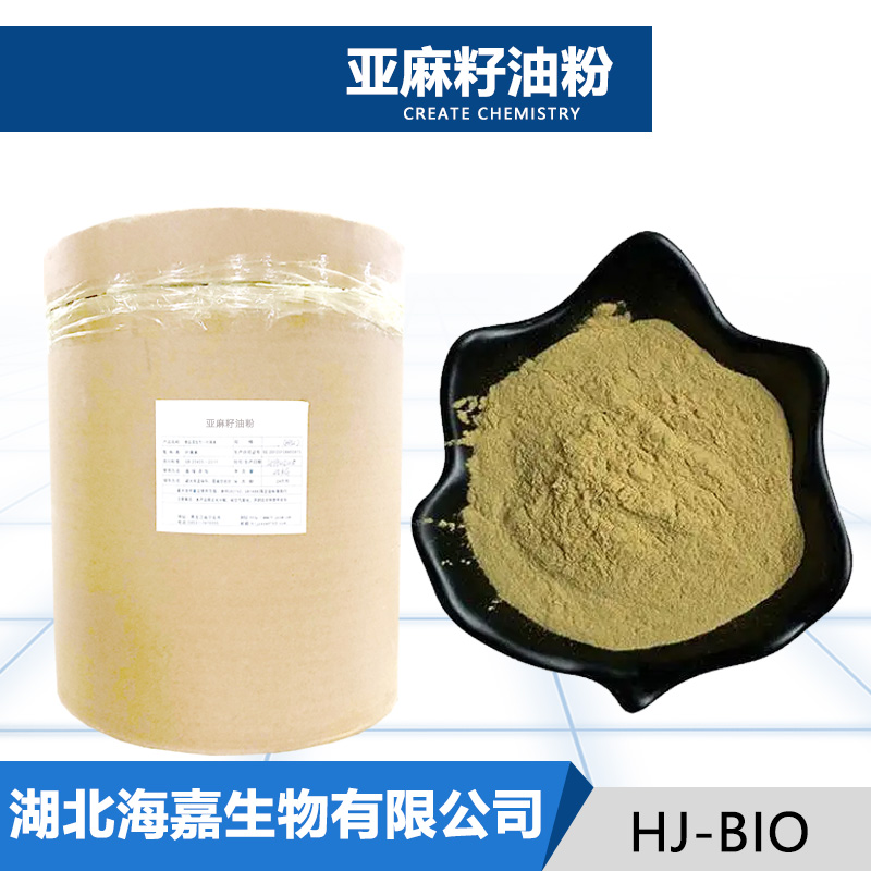 亚麻籽油粉厂家