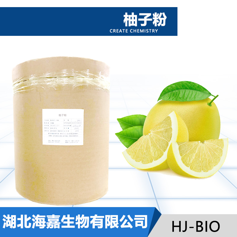 柚子粉厂家