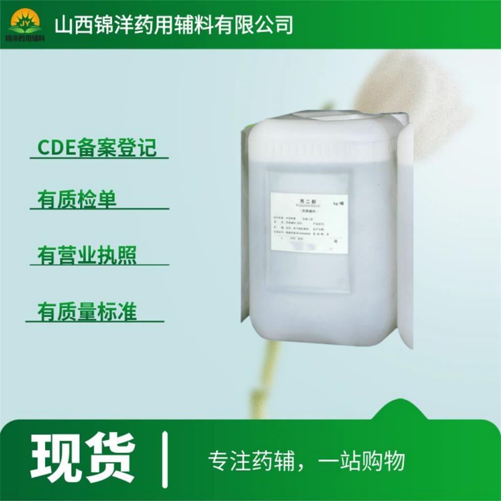 苯甲酸苄酯注射级，600g每瓶起售，2025药典