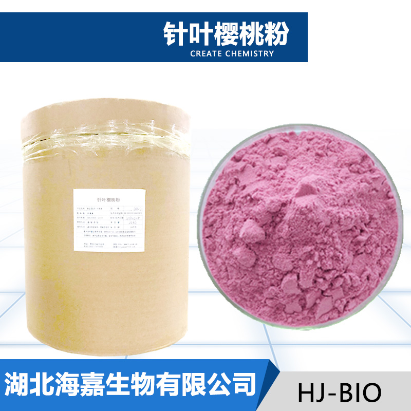 针叶樱桃粉厂家