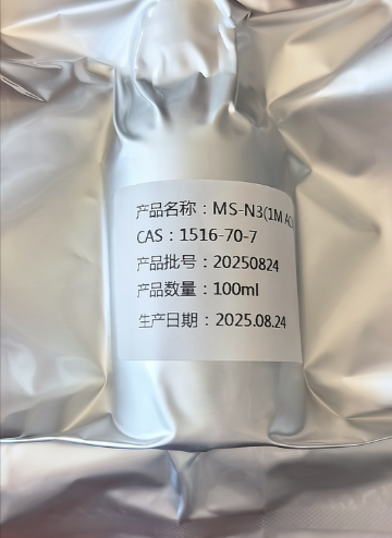 甲磺酰叠氮:1516-70-7