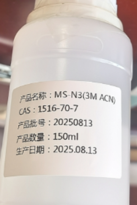 甲磺酰叠氮:1516-70-7