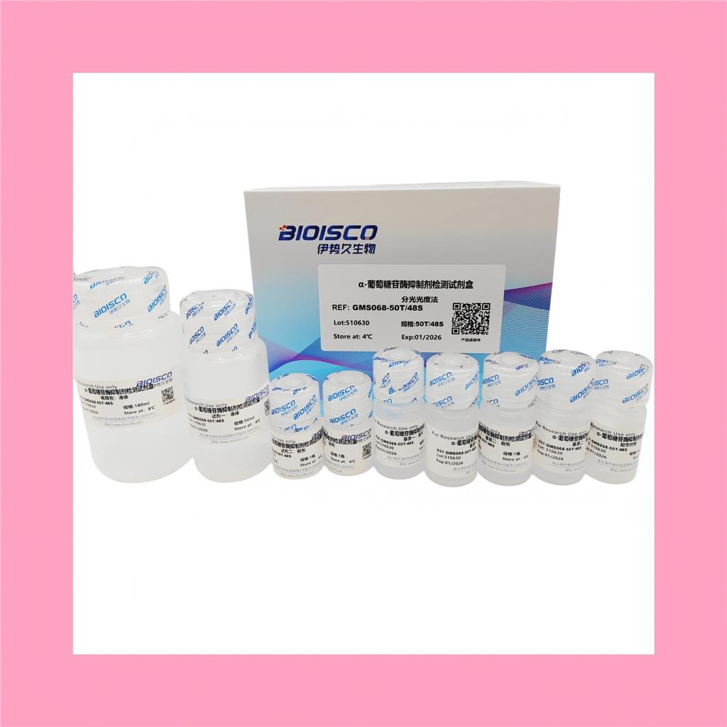 α-葡萄糖苷酶抑制剂检测试剂盒（微量法100T/96S）