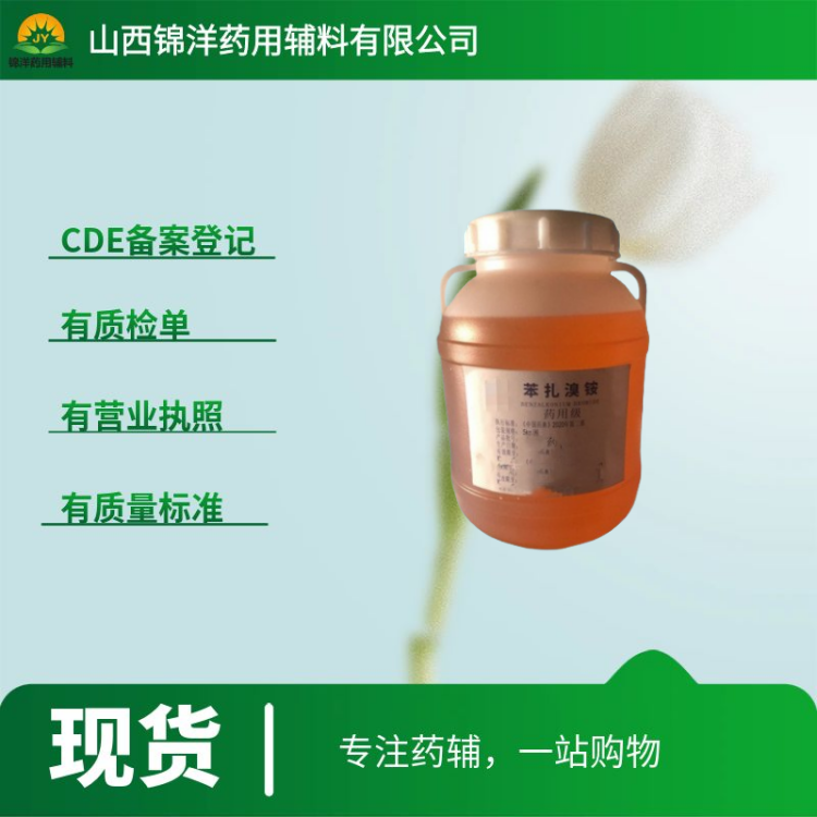 无水醋酸钠医药级，500g起售带质检单，2025药典