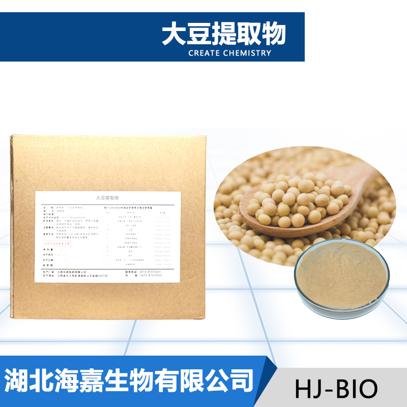 大豆提取物厂家