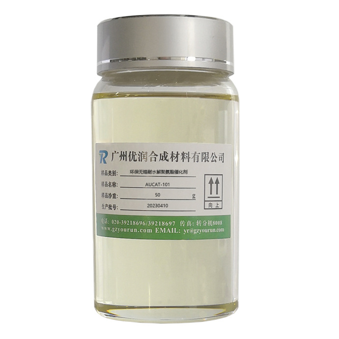 优润 环保无锡耐水解聚氨酯催化剂AUCAT-101特别推荐应用于UV光固化聚氨酯-丙烯酸树脂（聚酯型PUA）、羟基封端聚酯树脂等的合成