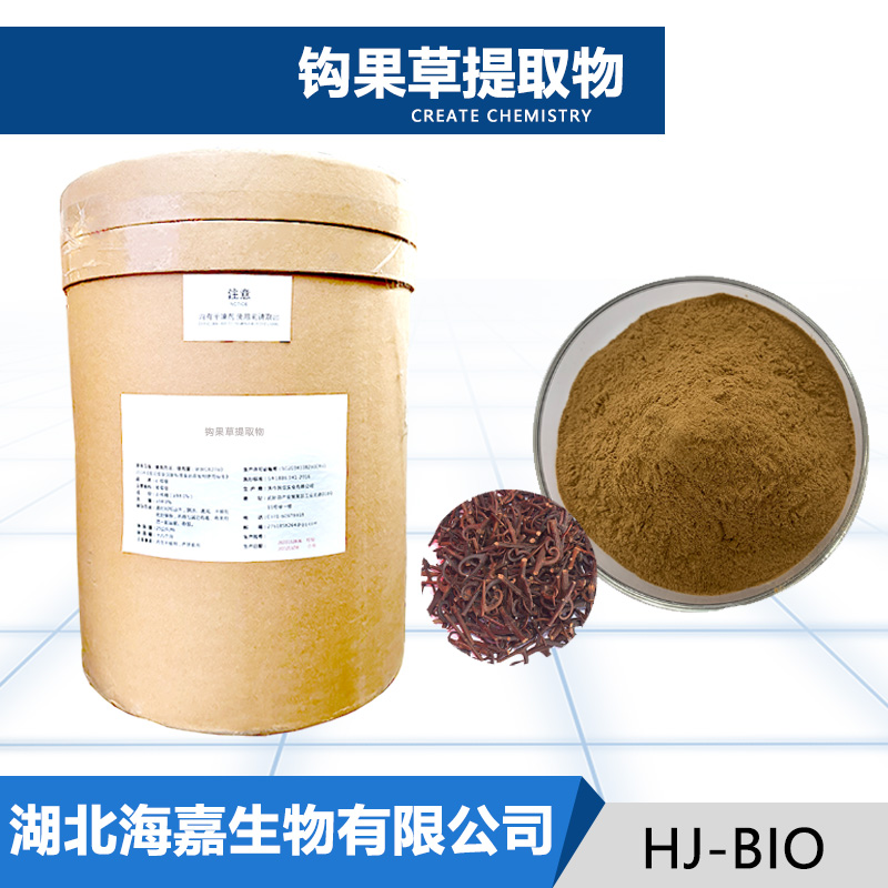钩果草提取物厂家