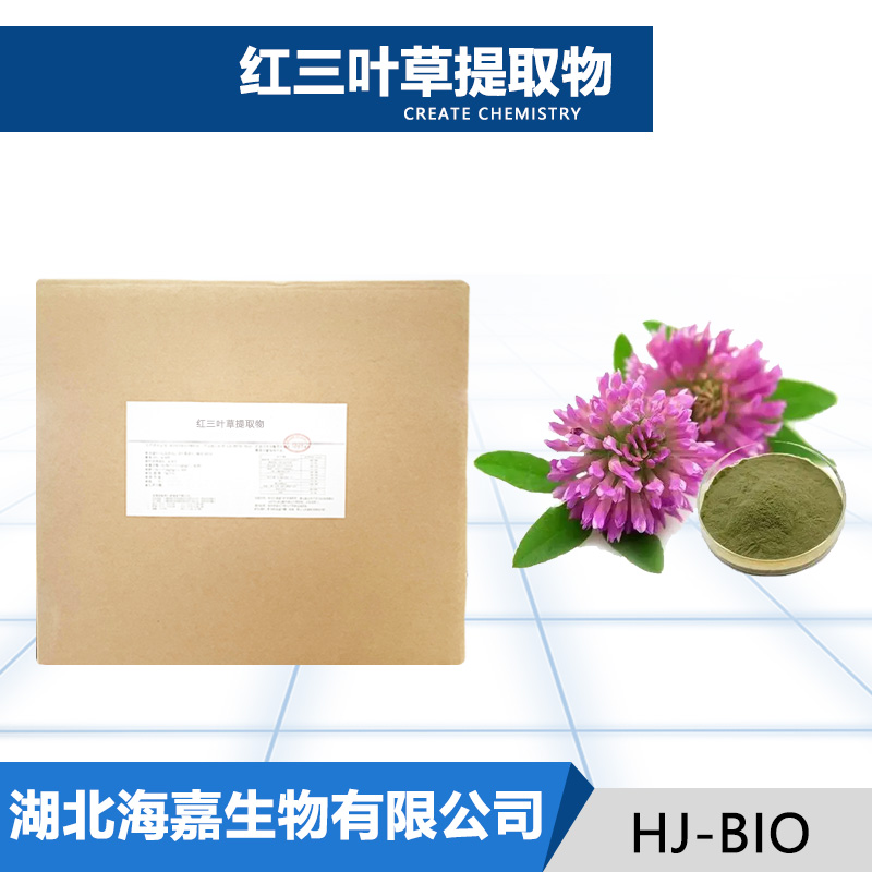 红三叶草提取物厂家