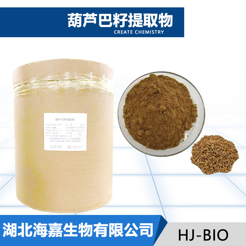 葫芦巴籽提取物厂家