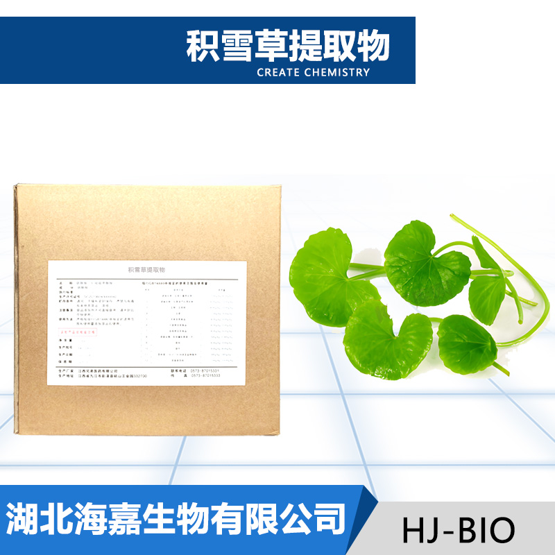 积雪草提取物厂家