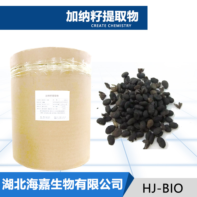 加纳籽提取物厂家