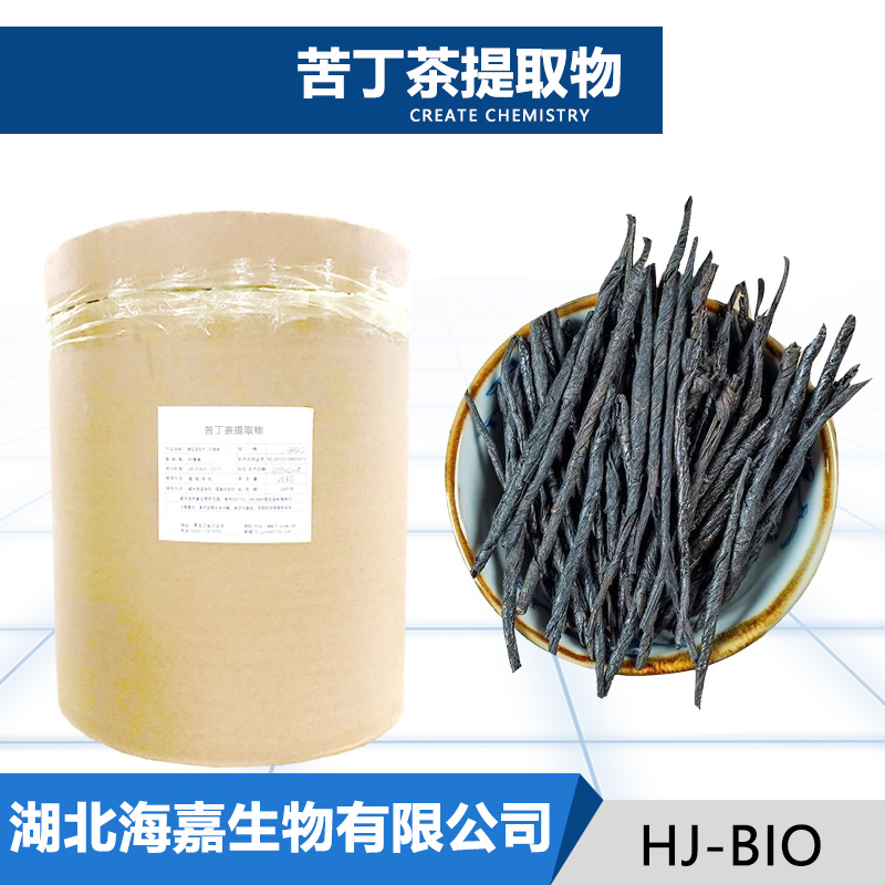 苦丁茶提取物厂家