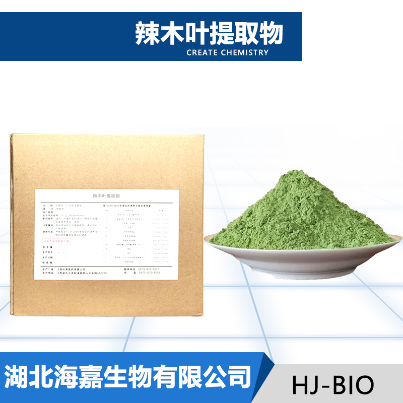 辣木叶提取物厂家