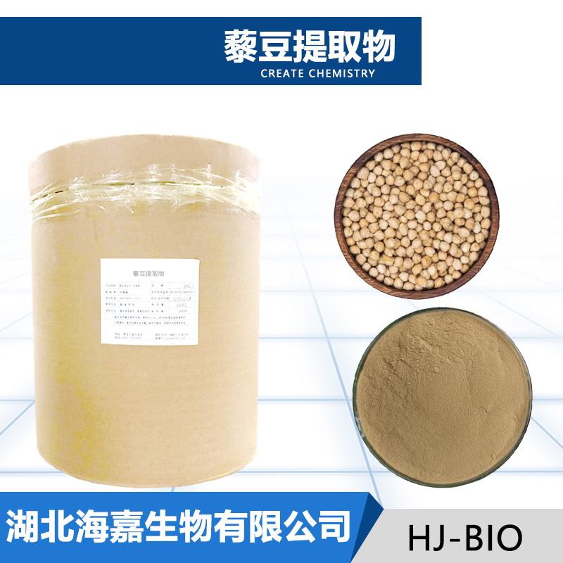 藜豆提取物厂家