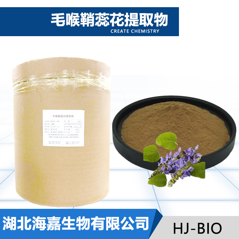 毛喉鞘蕊花提取物厂家