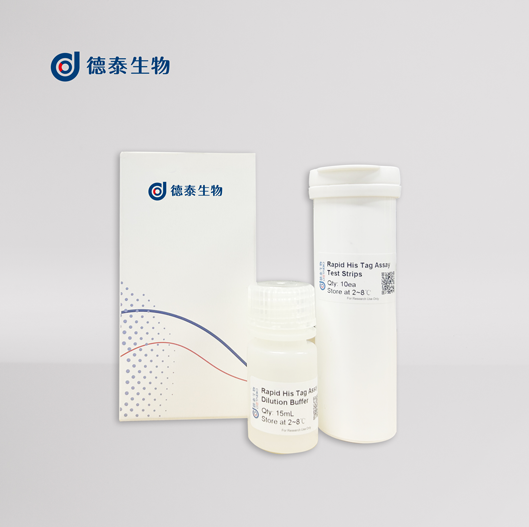 His标签蛋白快速检测试剂盒