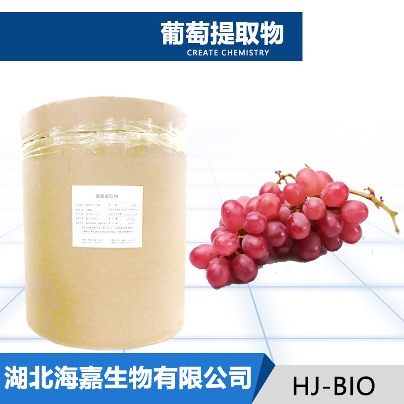 葡萄提取物厂家