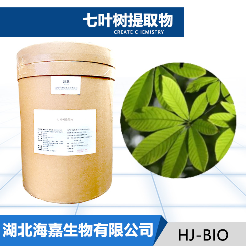 七叶树提取物厂家