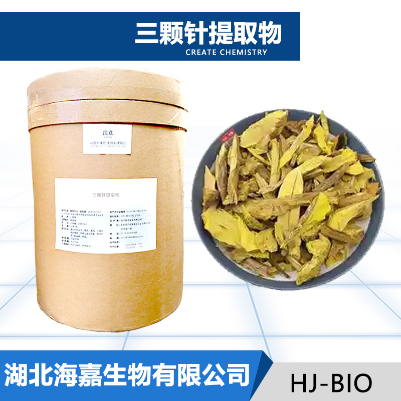 三颗针提取物厂家