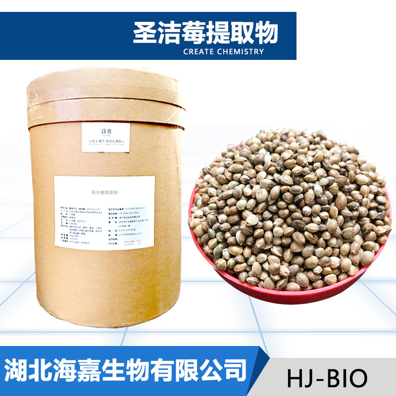 圣洁莓提取物厂家