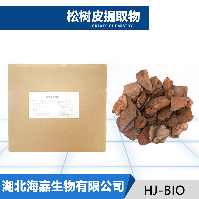 松树皮提取物厂家