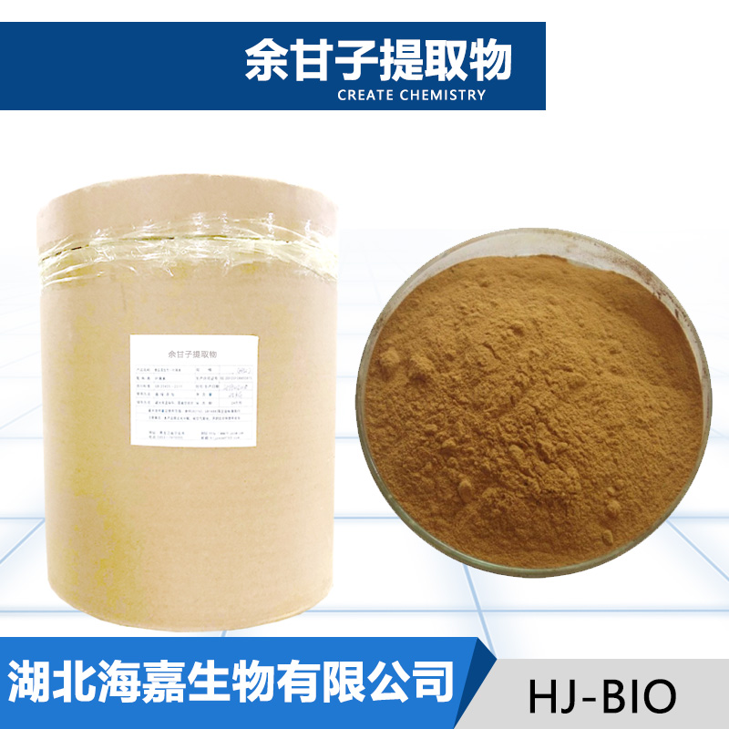 余甘子提取物厂家