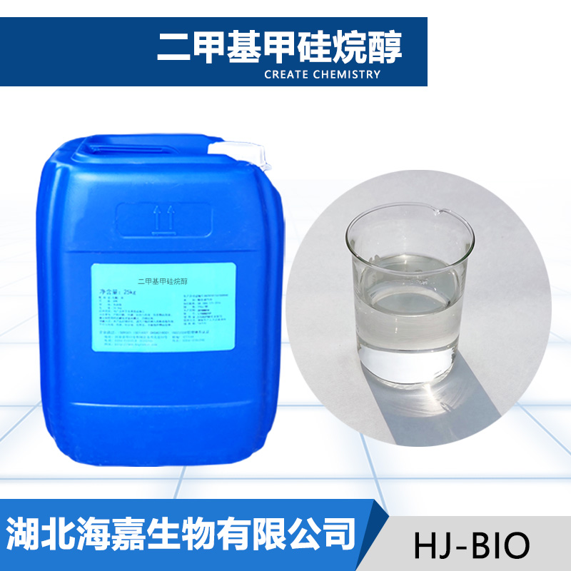 二甲基甲硅烷醇厂家