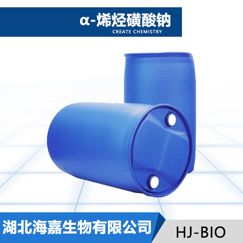 α-烯烃磺酸钠厂家