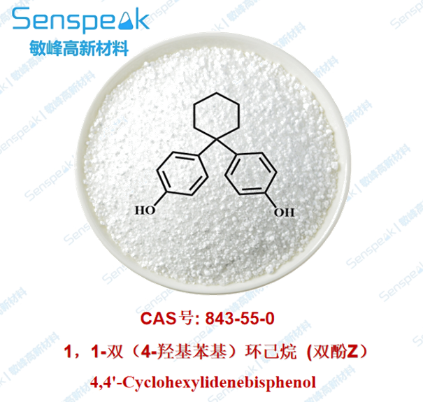 1，1-双（4-羟基苯基）环己烷  (双酚Z）843-55-0