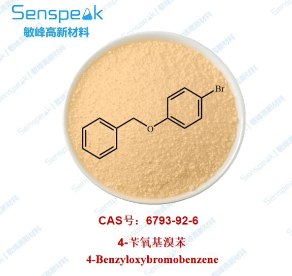 4-苄氧基溴苯 6793-92-6