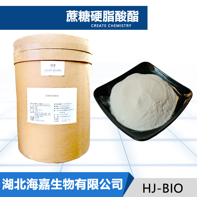 蔗糖硬脂酸酯厂家