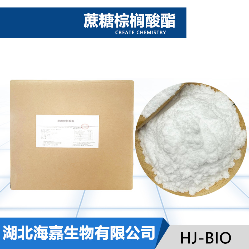 蔗糖棕榈酸酯厂家