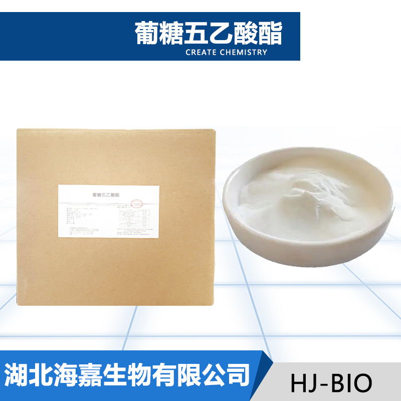 葡糖五乙酸酯厂家