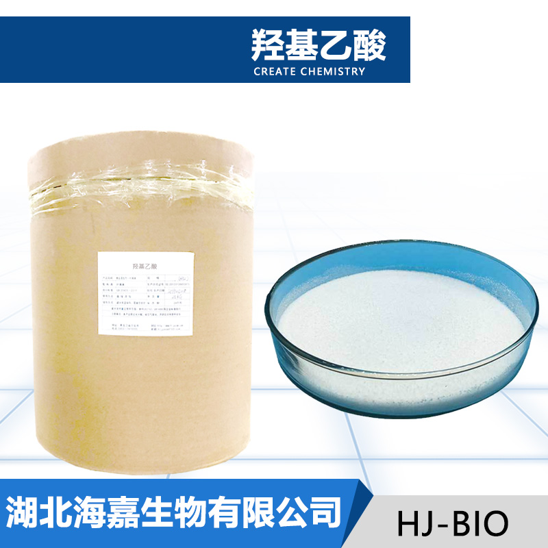 羟基乙酸厂家