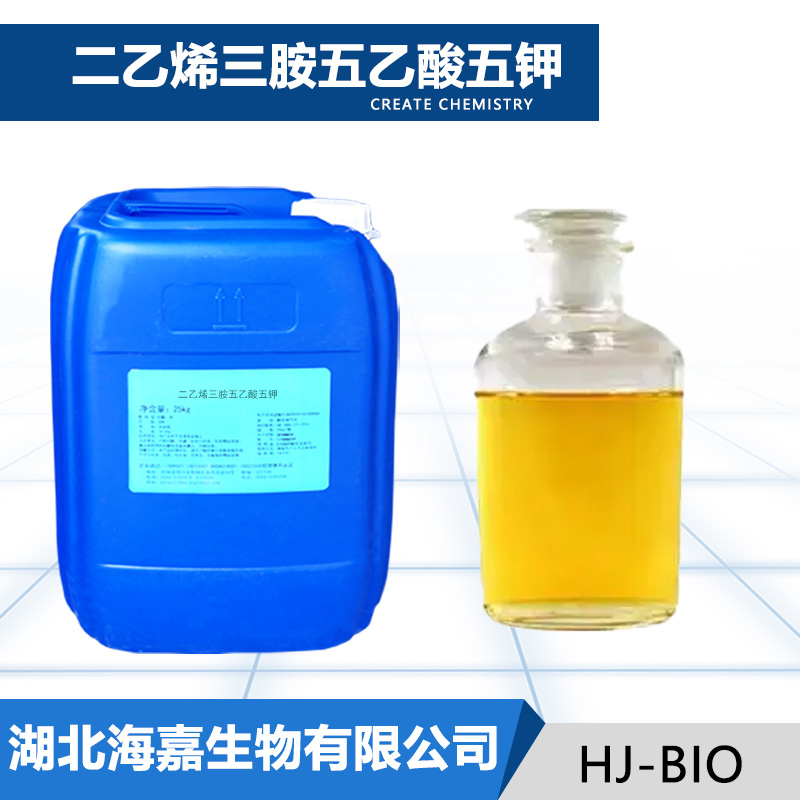 二乙烯三胺五乙酸五钾厂家