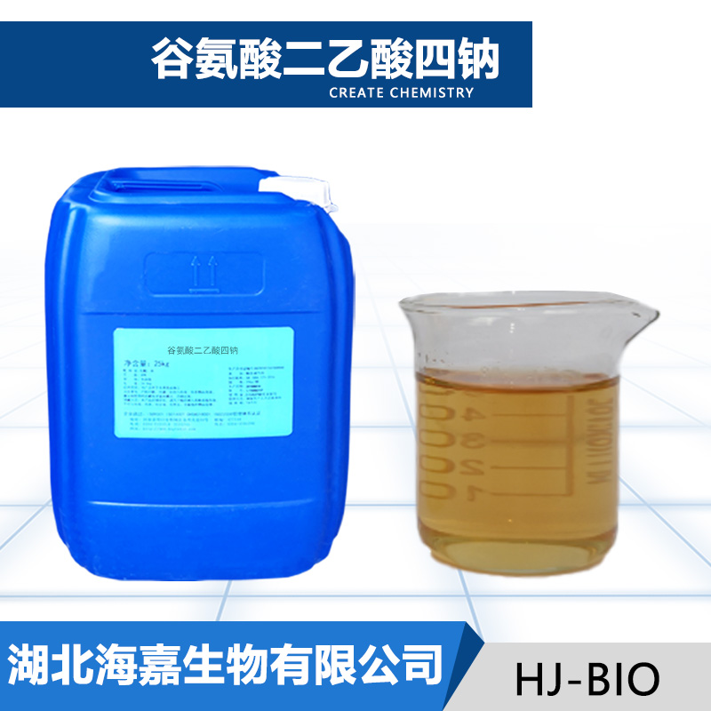 谷氨酸二乙酸四钠厂家