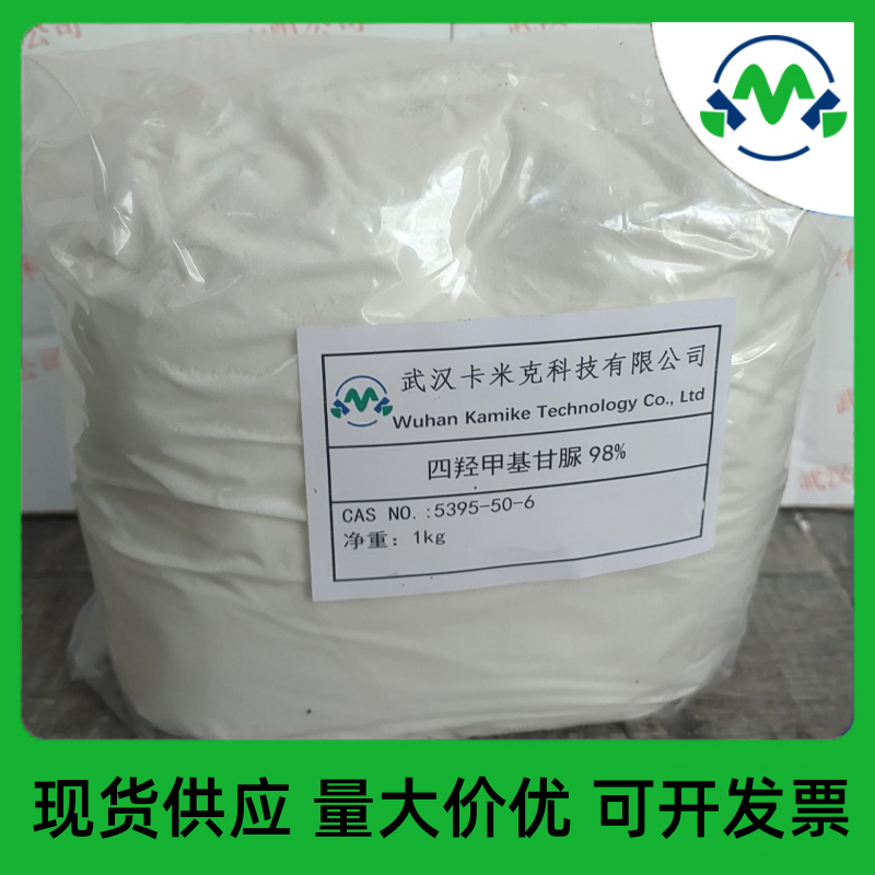 四羟甲基甘脲5395-50-6厂家现货