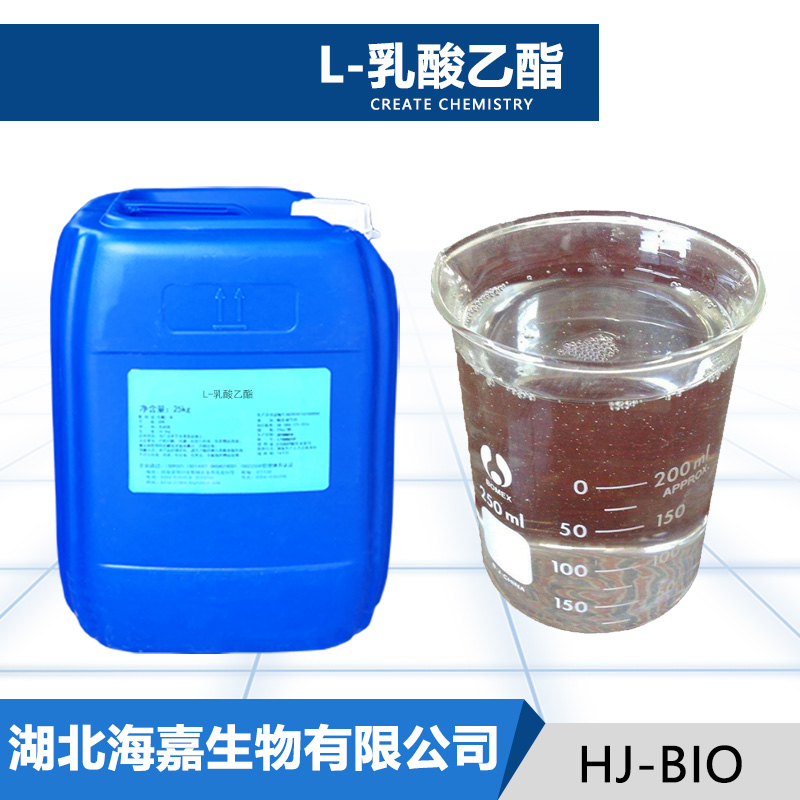 L-乳酸乙酯厂家