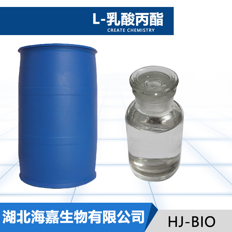 L-乳酸丙酯厂家