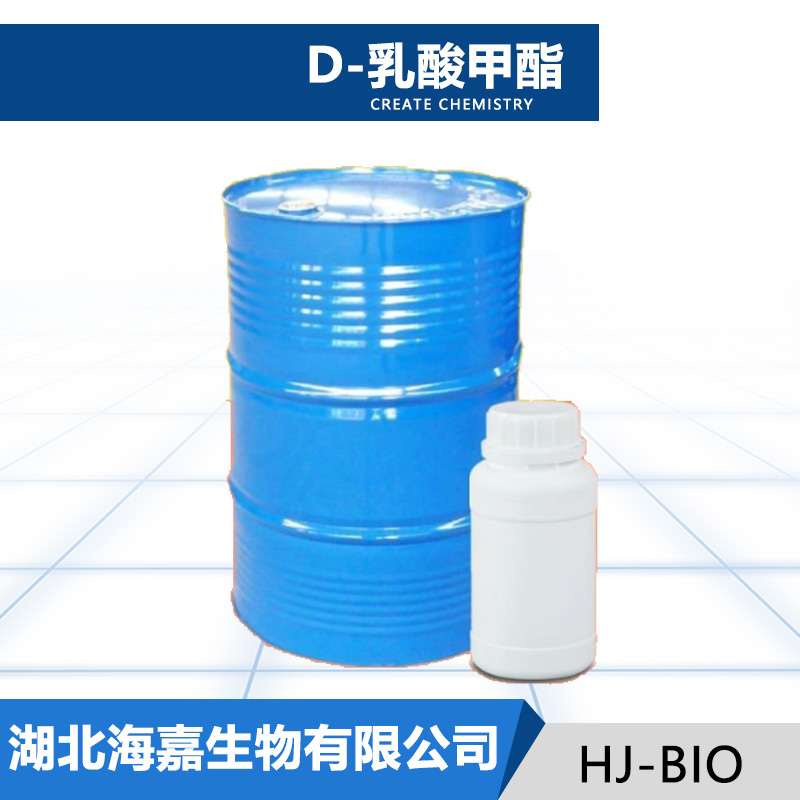 D-乳酸甲酯厂家