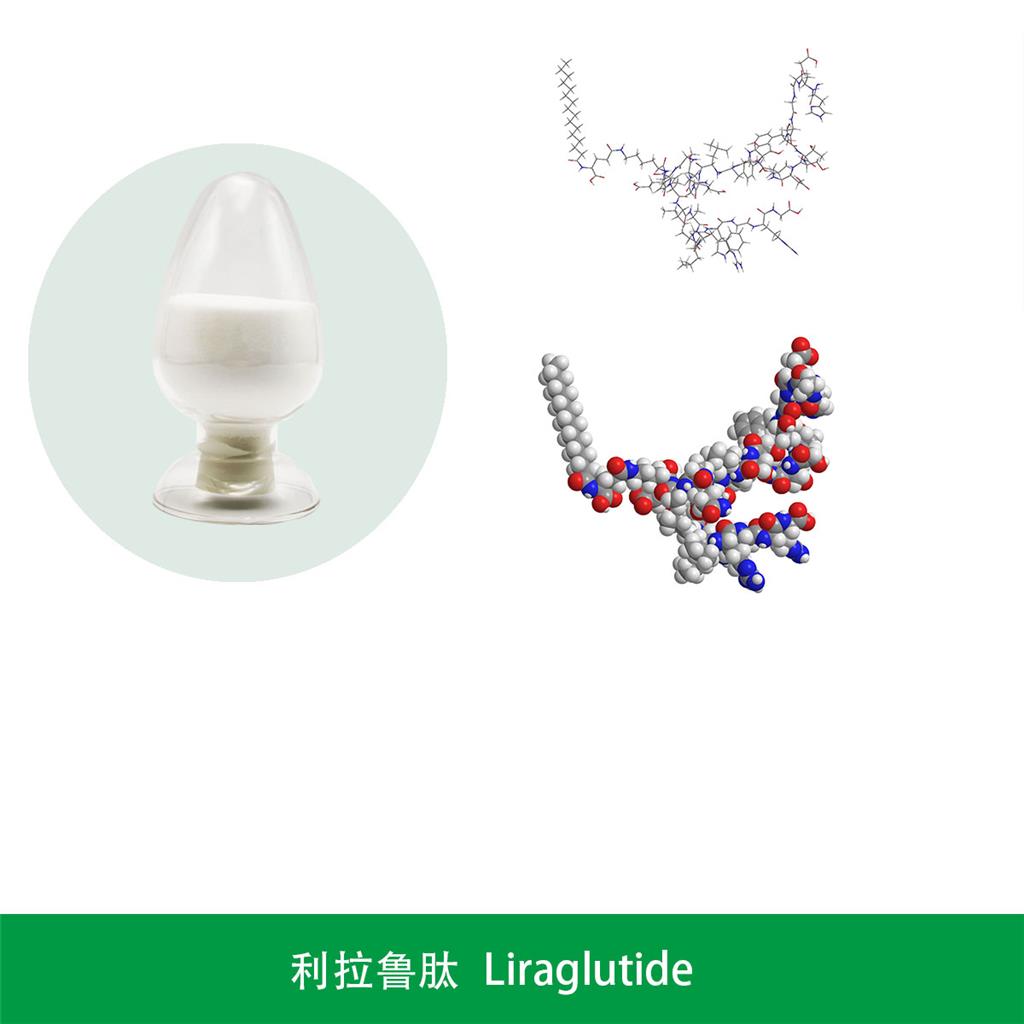 利拉鲁肽