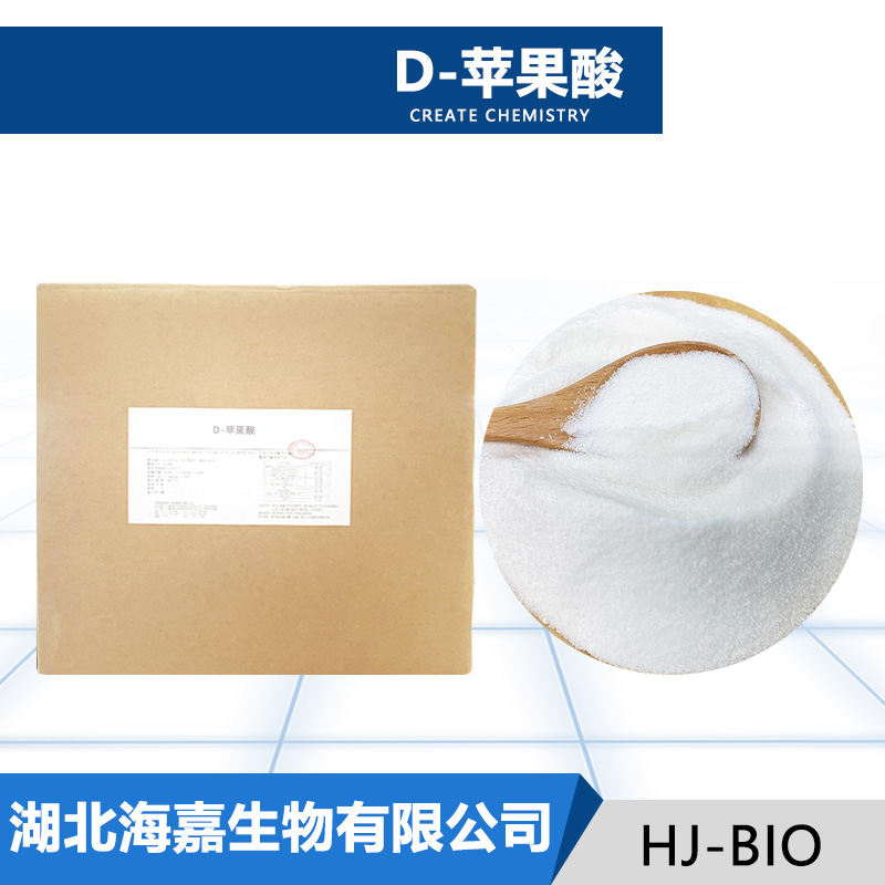 D-苹果酸厂家