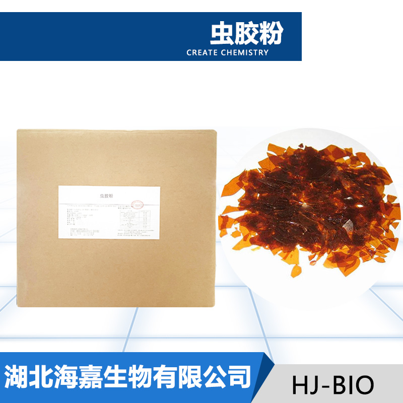 虫胶粉厂家